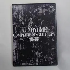 2026年最新】黒夢の人気アイテム - メルカリ