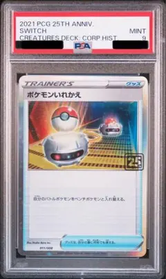 2026年最新】クリーチャーズ psa10の人気アイテム - メルカリ