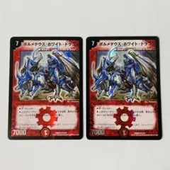 2026年最新】ボルメテウス・ホワイト・ドラゴン 初期の人気アイテム