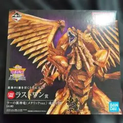 2026年最新】一番くじ 遊戯王 a賞 ラーの翼神竜の人気アイテム - メルカリ