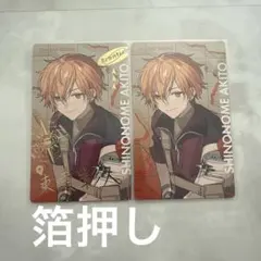 2026年最新】東雲彰人エピカの人気アイテム - メルカリ