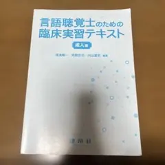 2026年最新】言語聴覚士テキストの人気アイテム - メルカリ