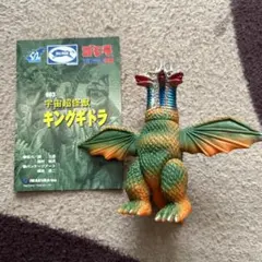 2026年最新】キングギドラ ブルマァクの人気アイテム - メルカリ