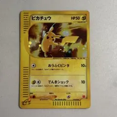 2026年最新】ピカチュウ カードe マクドナルドの人気アイテム - メルカリ