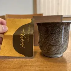 2026年最新】臥牛窯の人気アイテム - メルカリ