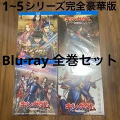 2026年最新】キングダム 完全版 全巻の人気アイテム - メルカリ
