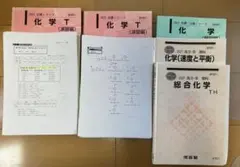 2026年最新】河合塾 化学 大西の人気アイテム - メルカリ