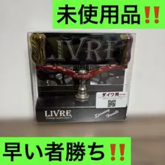 2026年最新】リブレ スクイッドマニアの人気アイテム - メルカリ