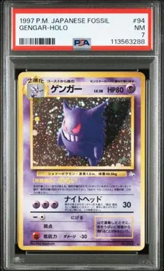 2026年最新】ゲンガー 旧裏 psaの人気アイテム - メルカリ