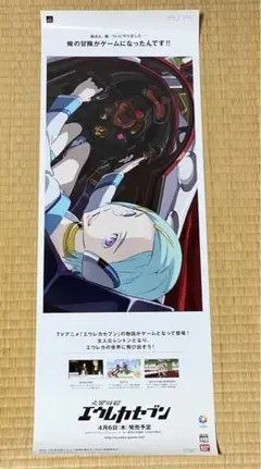2026年最新】ポスター エウレカの人気アイテム - メルカリ