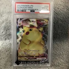 2026年最新】ピカチュウ psa10 15の人気アイテム - メルカリ