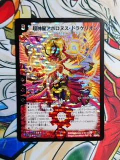 2026年最新】アポロヌス ドラゲリオン 初期の人気アイテム - メルカリ