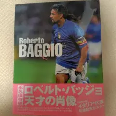 2026年最新】ロベルト バッジョの人気アイテム - メルカリ