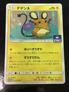 2026年最新】サン&ムーン プロモパックの人気アイテム - メルカリ