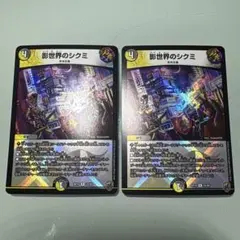 2026年最新】影世界のシクミ ホイルの人気アイテム - メルカリ