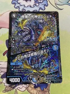 2026年最新】デュエマ フミシュナの人気アイテム - メルカリ