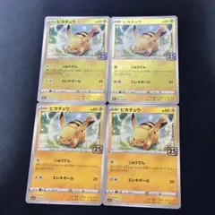 2026年最新】25th ゴールデン ピカチュウの人気アイテム - メルカリ