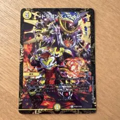 2026年最新】ドラゴンズサイン プロモの人気アイテム - メルカリ