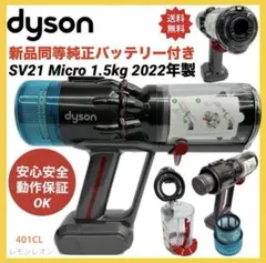 2026年最新】dyson sv21 ヘッドの人気アイテム - メルカリ