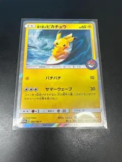 2026年最新】ポケカ海で遊ぶピカチュウの人気アイテム - メルカリ