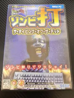 2026年最新】ゾンビ打 ザ・タイピング・オブ・ザ・デッドの人気