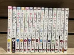 2026年最新】その着せ替え人形は恋をする 全巻の人気アイテム - メルカリ