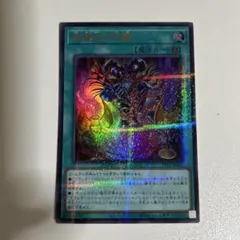 2026年最新】黒魔術の秘儀の人気アイテム - メルカリ