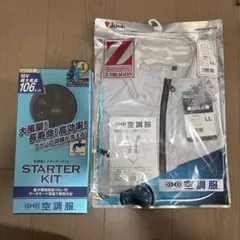 2026年最新】空調服 スターターキットの人気アイテム - メルカリ