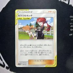 2026年最新】カスミ＆カンナの人気アイテム - メルカリ