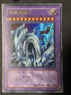 2026年最新】究極竜騎士 ウルトラの人気アイテム - メルカリ