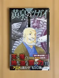 2026年最新】黄泉のツガイ 初版の人気アイテム - メルカリ