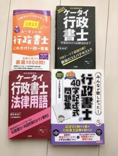 2026年最新】法律用語 一問一答の人気アイテム - メルカリ