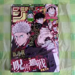 2026年最新】ジャンプ 2018 14号の人気アイテム - メルカリ
