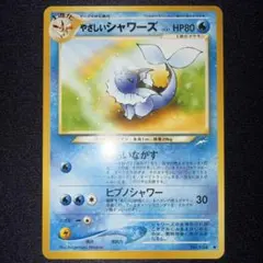 2026年最新】シャワーズ 旧裏の人気アイテム - メルカリ