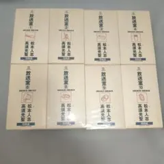 2026年最新】松本人志 放送室の人気アイテム - メルカリ