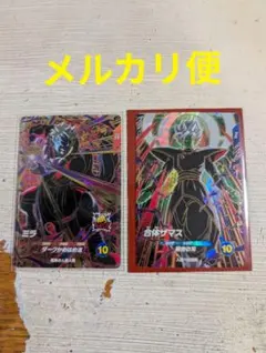 2026年最新】ザマス 合体の人気アイテム - メルカリ