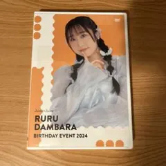 2026年最新】段原 dvd バースデーの人気アイテム - メルカリ