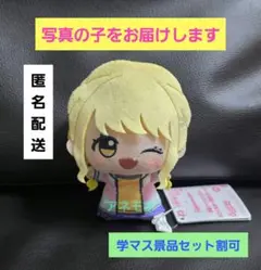 2026年最新】藤田ことね ちびぐるみ 学園アイドルマスター 学マスの