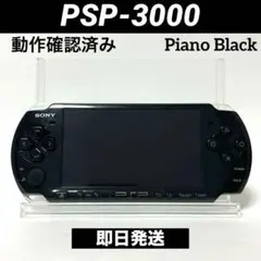 2026年最新】PSP PSP本体 ピアノ・ブラック の人気アイテム - メルカリ