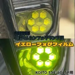 2026年最新】小糸フォグランプの人気アイテム - メルカリ