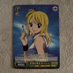 2026年最新】ルーシィ カードの人気アイテム - メルカリ