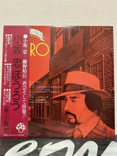 2026年最新】小坂忠ほうろうの人気アイテム - メルカリ