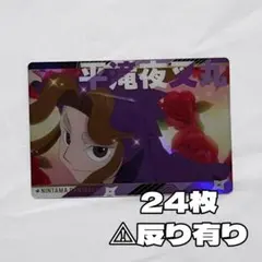 2026年最新】滝夜叉丸 カードの人気アイテム - メルカリ