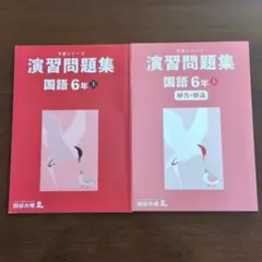 2026年最新】予習シリーズ 6年の人気アイテム - メルカリ