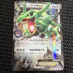 2026年最新】レックウザex ポケセンの人気アイテム - メルカリ