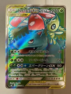 セレビィ＆フシギバナGX SR SM9 タッグボルト 096/095 - メルカリ