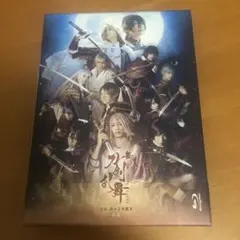 舞台 刀剣乱舞 虚伝 燃ゆる本能寺～再演～〈2枚組〉 - メルカリ