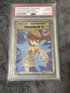 カスミのやる気 SR CP6 20th Anniversary 099/087 - メルカリ