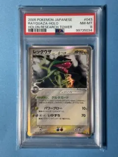 2026年最新】レックウザ デルタ種 psa10の人気アイテム - メルカリ