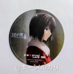 2026年最新】空の境界 コースターの人気アイテム - メルカリ